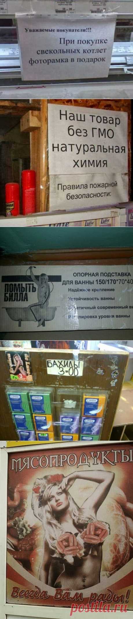 Смешные надписи и объявления XXIV | Ультрамарин