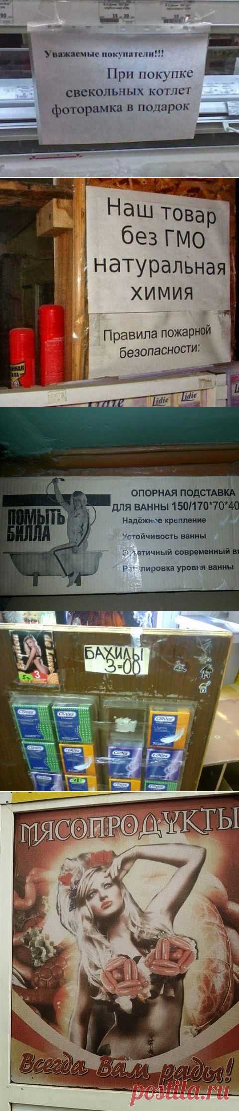 Смешные надписи и объявления XXIV | Ультрамарин