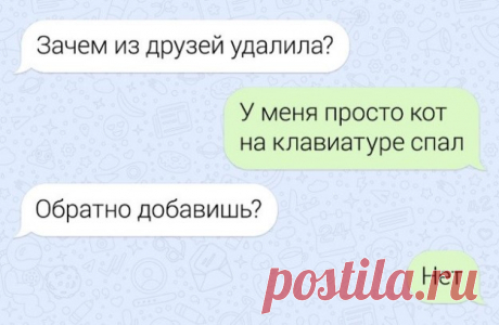 Забавные переписки про нелегкие взаимоотношения парня и девушки . Тут забавно !!!