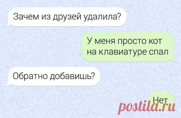 Забавные переписки про нелегкие взаимоотношения парня и девушки . Тут забавно !!!