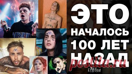 ЭТУ МУЗЫКУ, МОДУ И КУЛЬТУРУ ТЕБЕ ВПАРИЛИ ОНИ! Техники управления стадом 99 LVL В ближайшие 10 минут вы узнаете, как наркотики, рок-н-рол, хиппи, тяжёлый метал, и вообще всё современное психоделическое искусство вошли в моду благодаря ус...