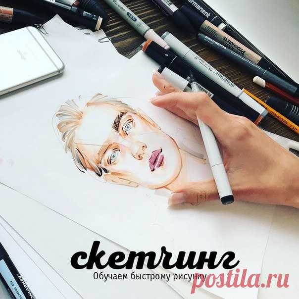 ☀Хочешь научиться быстрому рисунку ? Тебе к нам 
🙌 Хочешь рисовать вкусные скетчи ? Тебе к нам 
👊🏻Ты очень творческий человек? Тебе к нам 

Подробнее узнать здесь -👇