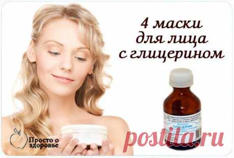 4 маски для увядающей кожи лица с глицерином | Женский журнал