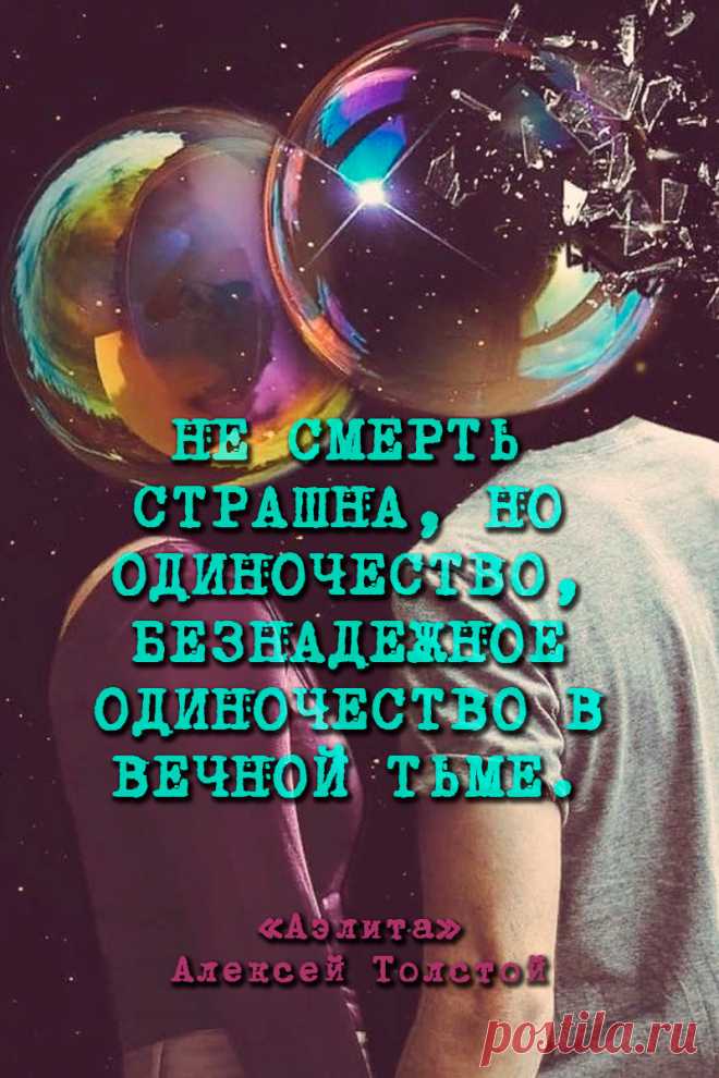 Аэлита — Алексей Толстой #Цитаты