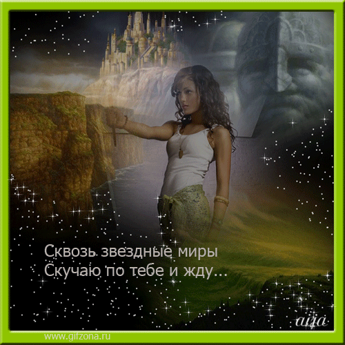 Упорно жду, когда из серой тучи. Прорвётся луч, что сердце бередит, И, обнимаясь с ивушкой плакучей, Я жду тебя, когда идут дожди.