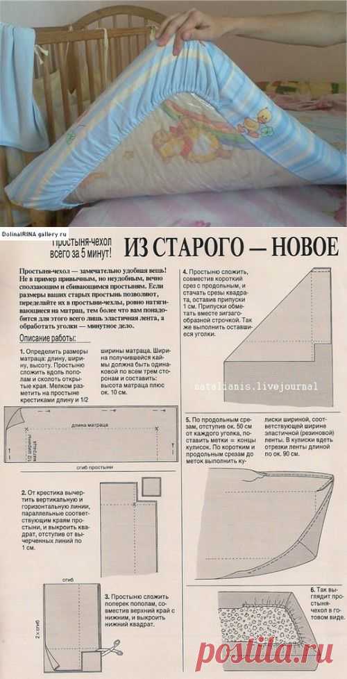 Как сшить простынь на резинке всего за 5 минут | My Milady