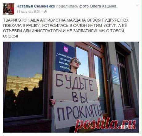 Я за время &quot;правления&quot; Пидро настолько привык к тому, что &quot;кляти москали&quot; виноваты во всем!