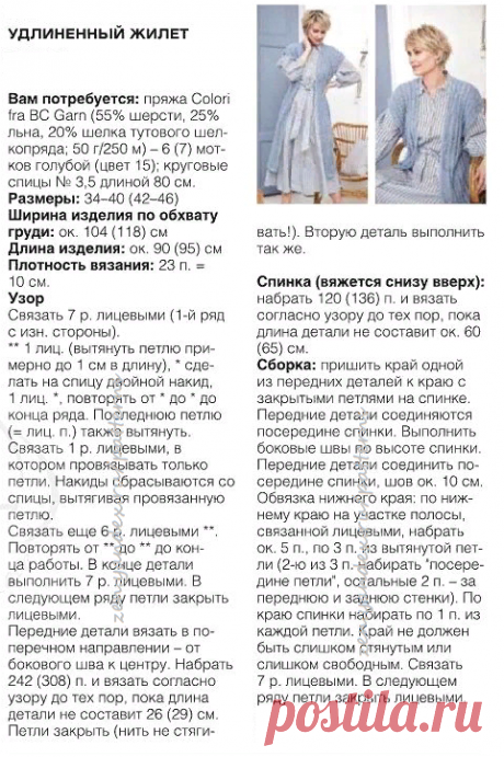 Нежная летняя подборка моделей со схемами и описанием | Вязание узоров спицами видео уроки | Яндекс Дзен