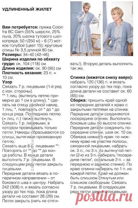 Нежная летняя подборка моделей со схемами и описанием | Вязание узоров спицами видео уроки | Яндекс Дзен