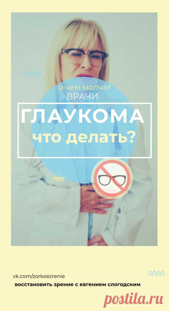 Как сохранить зрение при работе за компьютером, 1 часть