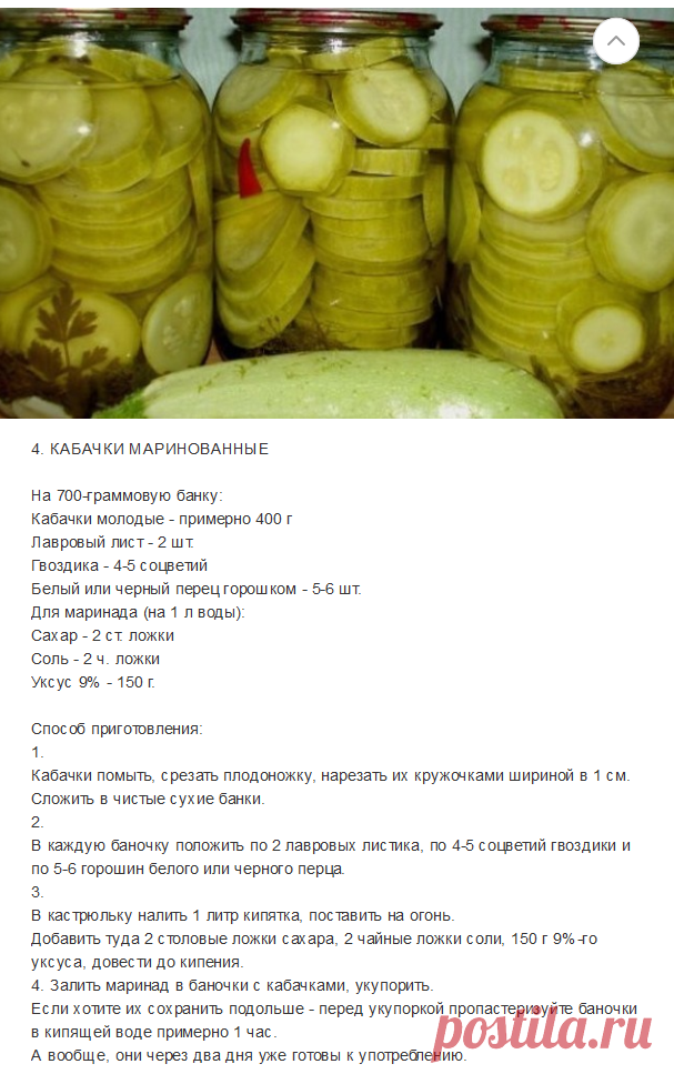 ИЗ КАБАЧКОВ