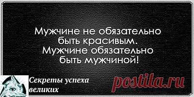 Мужчина