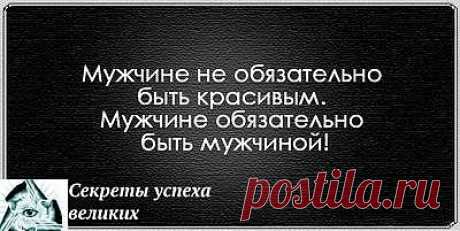 Мужчина