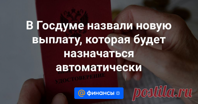 20-8-24--Пенсионеры старше 80 лет и инвалиды I группы с 2025 года будут 1.200 РУБ автоматически получать выплату.