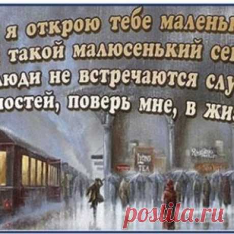 А боги смеялись все утро и вечер... - МирТесен
