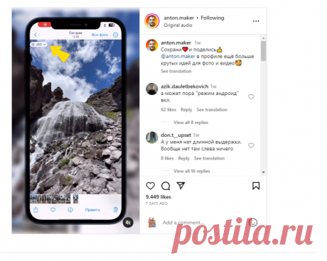 Сохрани❤️и поделись👍 @anton.maker в профиле ещё больше крутых идей для фото и видео🥰 | Instagram