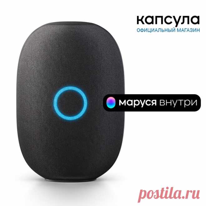 8790.0руб. |Умная колонка Capsula от Mail.ru|Потолочная акустика|   | АлиЭкспресс Покупай умнее, живи веселее! Aliexpress.com