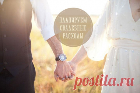 15 способов сократить свадебные расходы - WeddyWood
