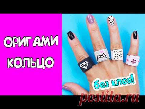 Оригами КОЛЬЦО ИЗ БУМАГИ Пушин, Бриллиант | Origami paper ring Pusheen, Diamond