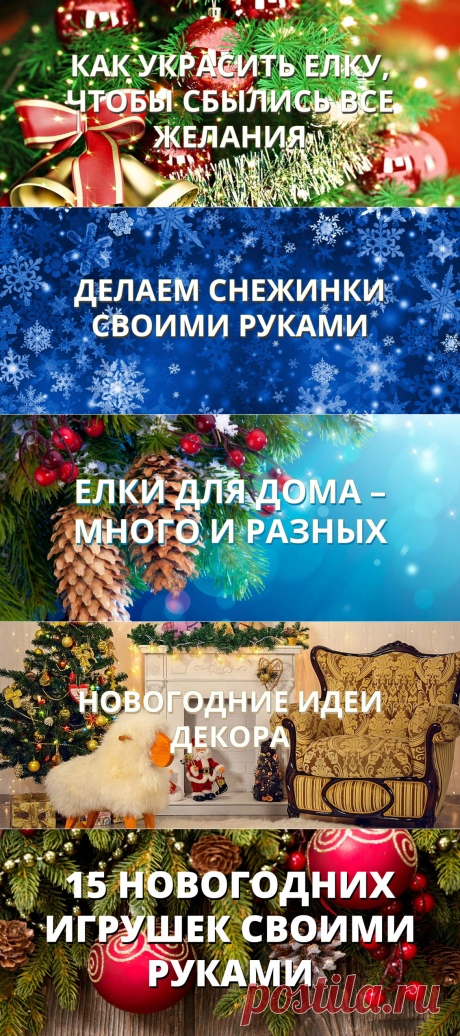 новый год | ИДЕИ