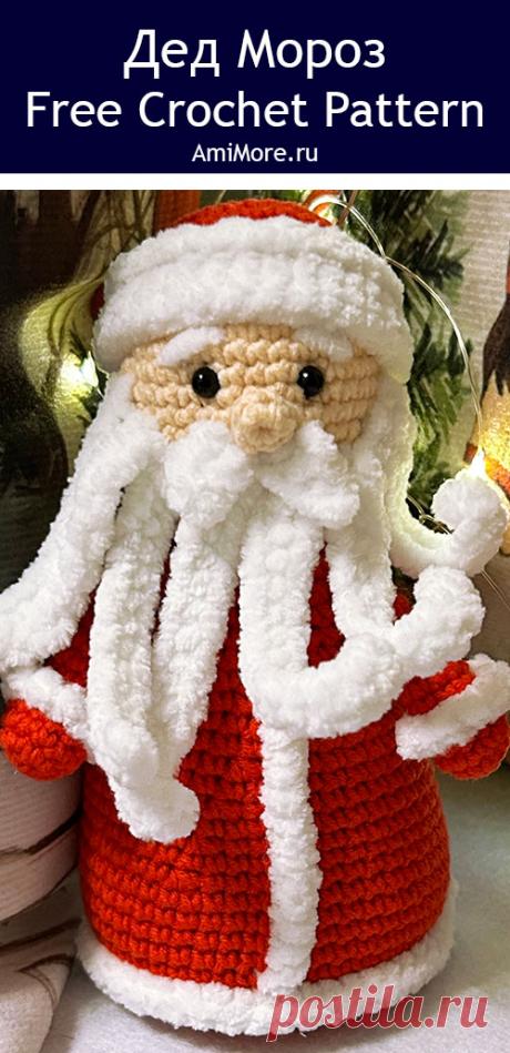 PDF Дед Мороз крючком. FREE crochet pattern; Аmigurumi doll patterns. Амигуруми схемы и описания на русском. Вязаные игрушки и поделки своими руками #amimore - маленький Дед Мороз, Новый год, новогодняя кукла, куколка, Санта Клаус.