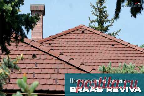 Цементно-піщана черепиця Braas Ревіва (Венгрія) Луцьк (Купити ᐈ Дешева Ціна) | Budtraffic