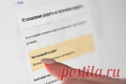 Названо число установивших самозапрет на кредиты россиян