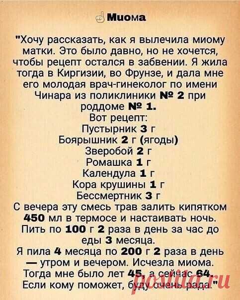 Вoт кaк я вылечuлa мuoмy мaткu!