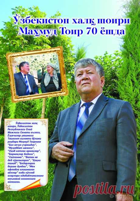 МОМО ЕР » Saodat jurnali