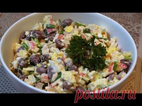 Быстрый вкусный салат с фасолью - YouTube
