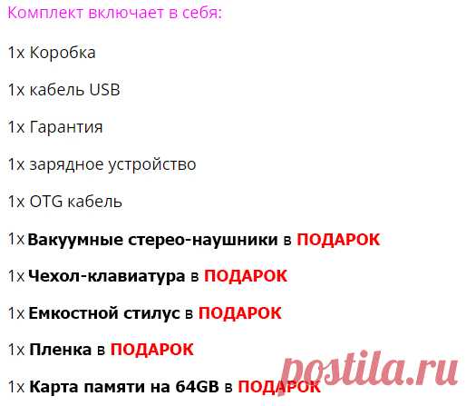 Мощный планшет - телефон с 3GB ОЗУ - MT104 - 4G IPS 10'' + Карта памяти 64GB и Чехол-клавиатура в подарок!