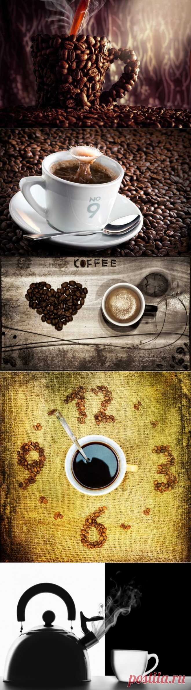 Для бодрости;) Кофе как источник вдохновения... - Фотопанорама