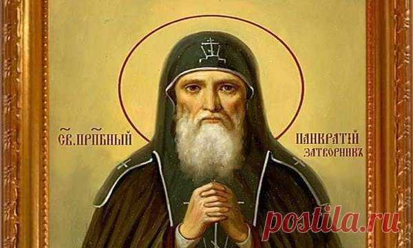 Праздники и приметы на 22 февраля 2018 года День Панкратия. Народный праздник «День Панкратия» отмечается 22 февраля (по старому стилю – 9 февраля). В православном календаре это дата почтения памяти преподобного Панкратия Печерского, затворника, иеромонаха и мученика Никифора, из Антиохии Сирской.