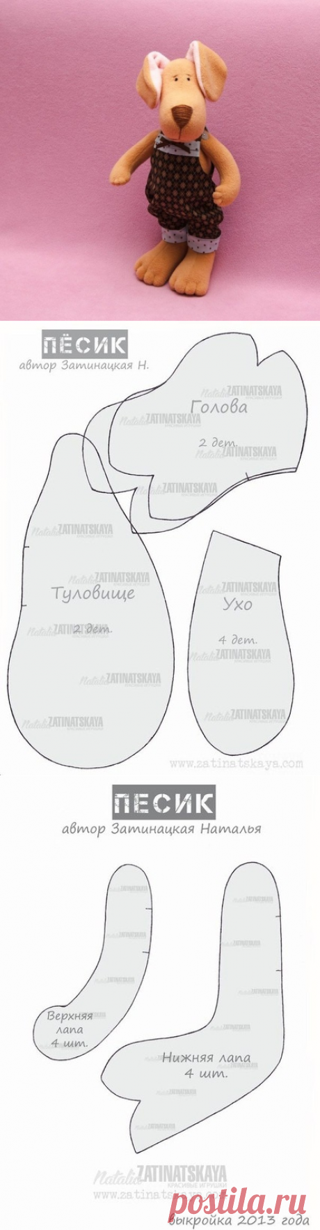 Шьем мягкую игрушку в виде пёсика