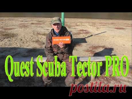 Quest Scuba Tector PRO - Мини металлоискатель предназначенный для пляжного поиска и подводного поиска, включая поиск в соленой воде. Прибор выдерживает погружение под воду до 60 метров. Quest Scuba Tector PRO можно применять для поиска в заброшенных домах, траншеях и любых других местах поиска, где пространство не позволяет использовать обычные металлоискатели (из-за размеров).