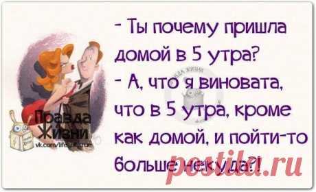 позитив