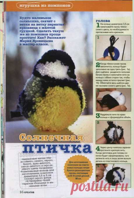 Синичка из помпонов - Игрушки