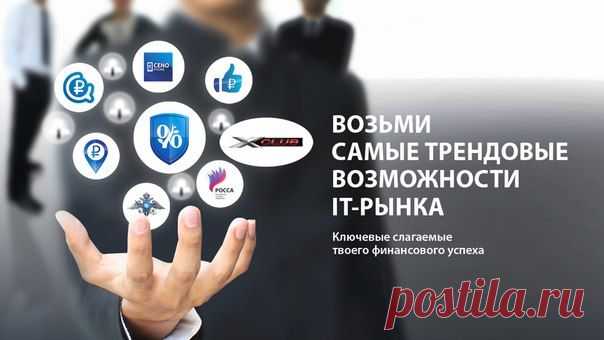 Надежда Минакова
ЦеноФон, ЦеноЛайк, ЦеноТрек - продукты для рекламы!Стремительный рост нашей компании уже вывел ЦеноМаркет в лидеры. Десятки тысяч людей каждый день приходят к нам, получая развитие, знания и финансовую независимость. Самые инновационные, прорывные технологии сделали ЦеноМаркет безусловным Лидером.Реф ссылка: http://komi.cenoboy.ru/
Стр ВК: https://vk.com/id160488635