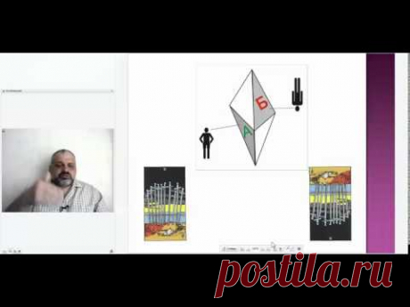 Секрет 4. Прямые и перевёрнутые карты - Русская Школа Таро