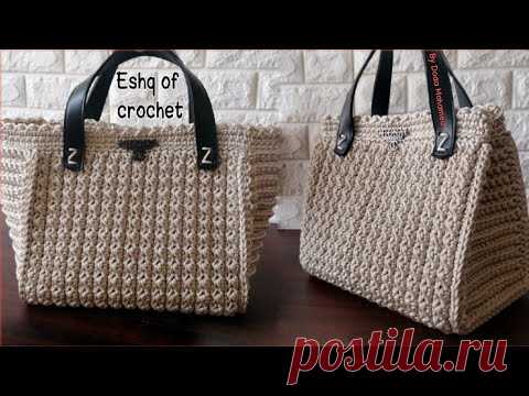 الشنطة الكروشيه الترند علي الفيسبوك و الانستجرام How to crochet big bag