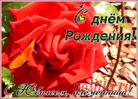 Анимационная картинка с юбилеем племяннице порадует получателя и сделает настроение праздничным. Подборка анимационных открыток с юбилеем, скачивайте бесплатно.