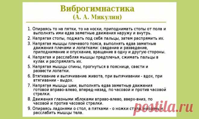 Отеки? - Освоим простые упражнения для лимфы, а также виброгимнастику академика Микулина. | Дамы, давайте худеть вместе | Дзен
