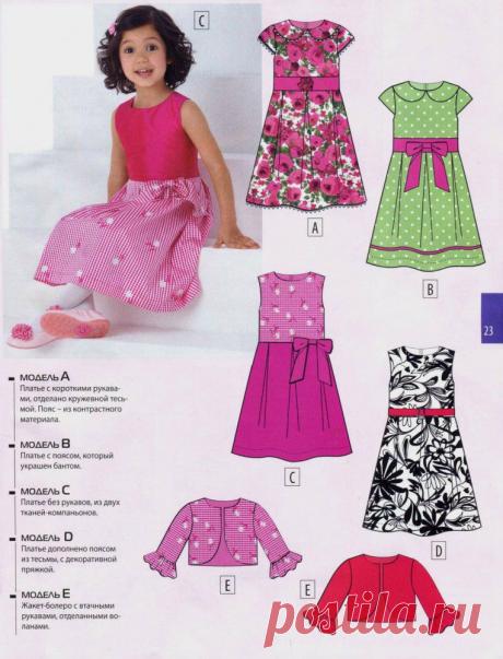 Шьем нарядные комплекты для красавицы дочурки: платья и болеро!.