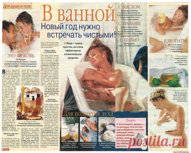 Полезные ванны
