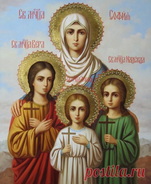 Праздник Веры Надежды Любови и матери их Софии приметы: Церковь поведала приметы и запреты во время Вселенских бабьих именин