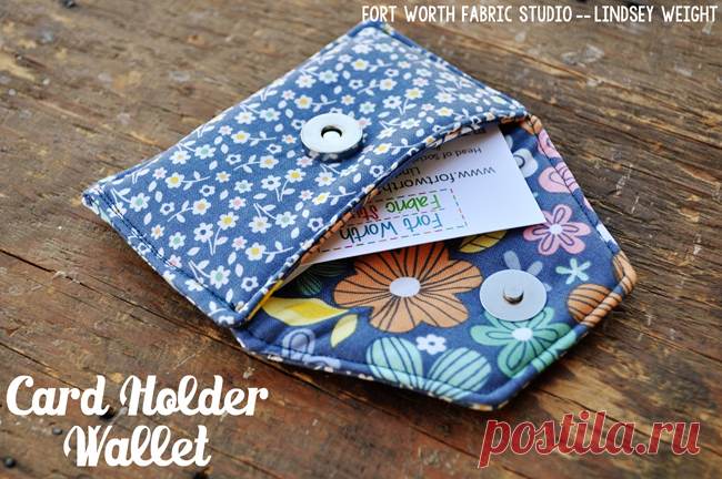 Fort Worth Fabric Studio: кошелек для карточек {Учебник}