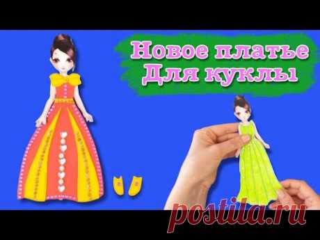 Новая одежда для бумажной куклы своими руками. paper doll clothes