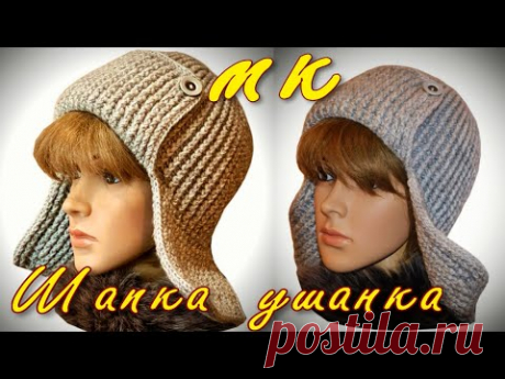 ТАКИЕ УШАНКИ ВЯЖУ УЖЕ 10 ЛЕТ, И ИХ ПОСТОЯННО ЗАКАЗЫВАЮТ/Попетельный Мастер Класс/УШАНКА КРЮЧКОМ
