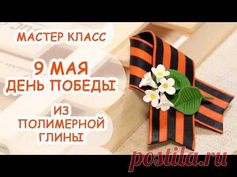 Видео мастер-класс: лепим памятный сувенир - Ярмарка Мастеров - ручная работа, handmade