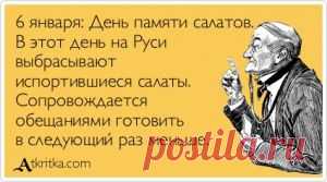 Прикольные открытки - Аткрытка / atkritka.com
